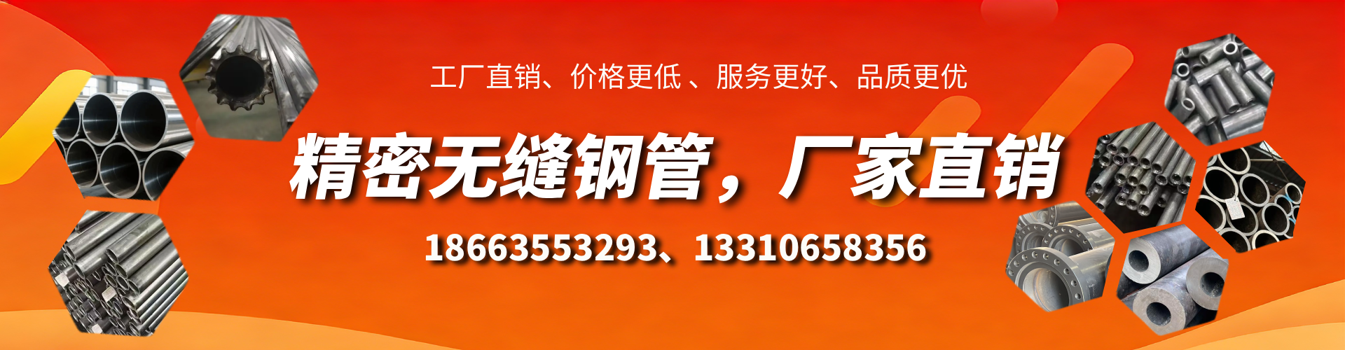 安庆精密无缝钢管厂家